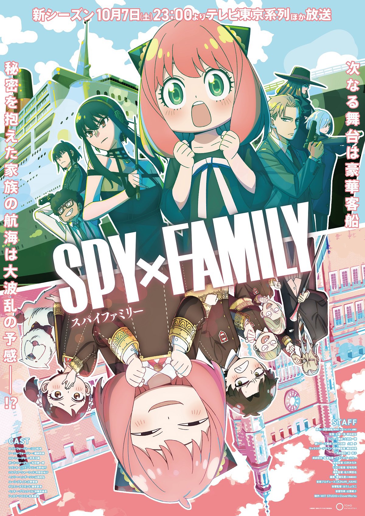 TV Anime "Spy x Family" Officially Returns October 2025!