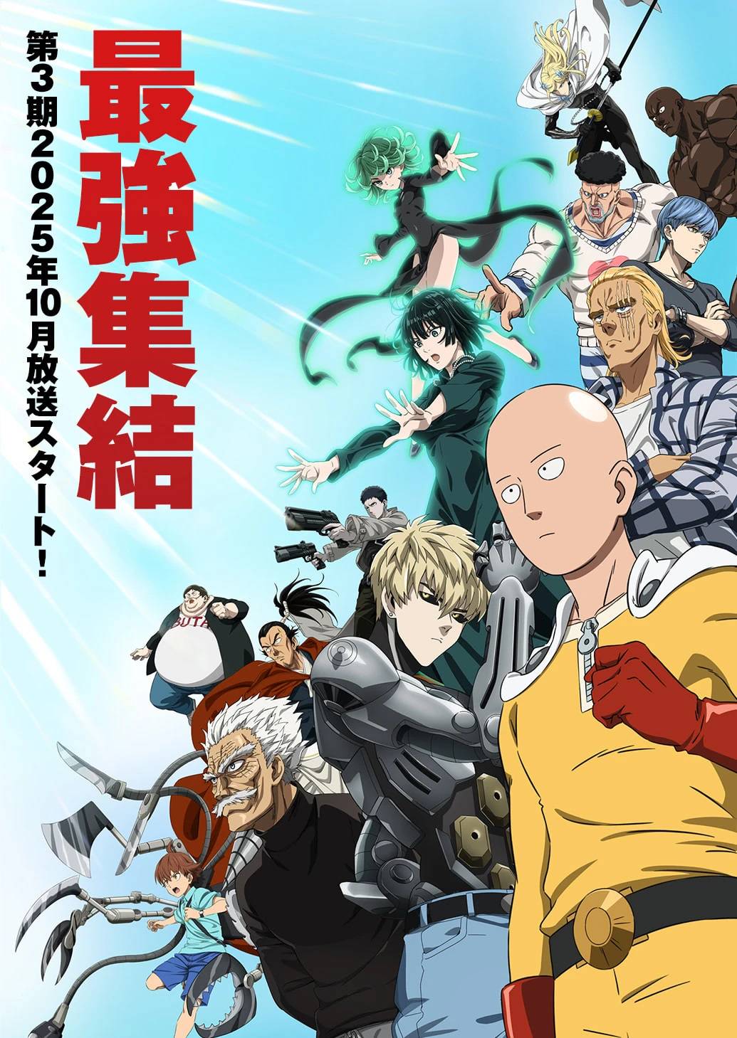 一拳超人 One-Punch Man 3