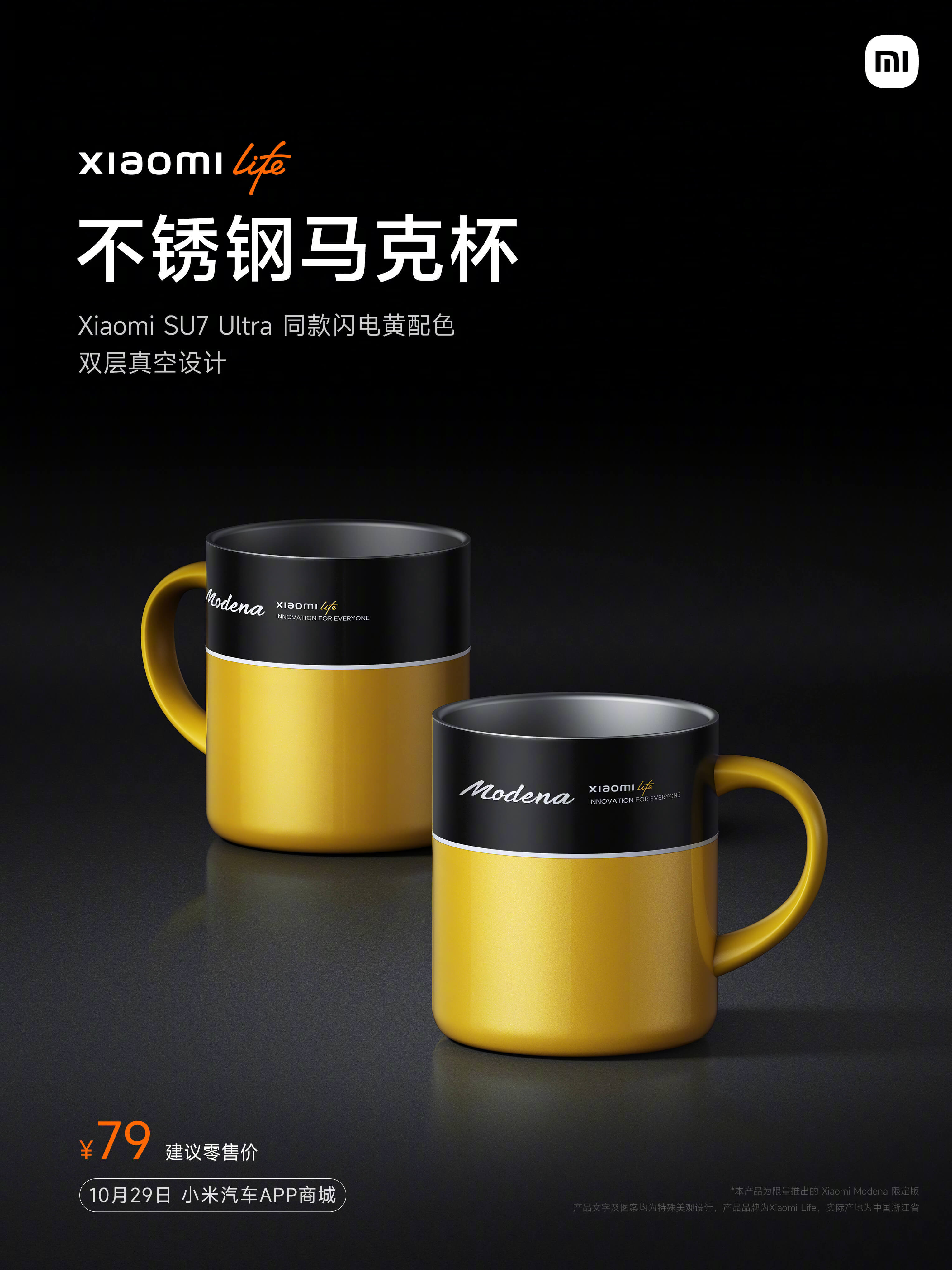小米SU7 Ultra同款闪电黄不锈钢马克杯